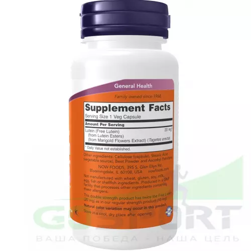  NOW FOODS Lutein 20 mg (From Esters) 90 веган капсул