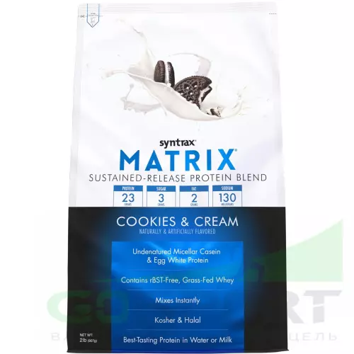  SYNTRAX Matrix 2 lbs 907 г, Печенье крем