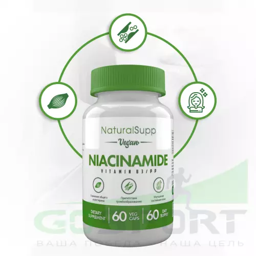  NaturalSupp Vitamin B3 (Nicotinamide) veg 60 вегетарианских капсул, Нейтральный