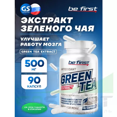  Be First Green Tea Extract (экстракт зеленого чая) 120 капсул