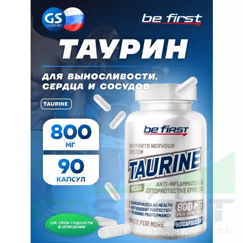  Be First Taurine 90 капсул