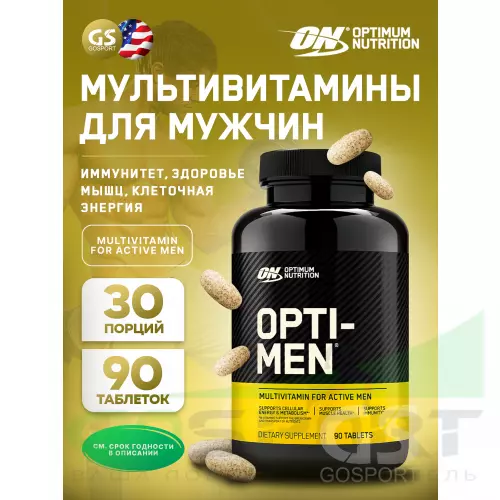  OPTIMUM NUTRITION OPTI-MEN 90 таблеток