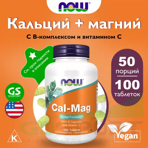  NOW FOODS Calcium & Magnesium Stress 100 таблеток