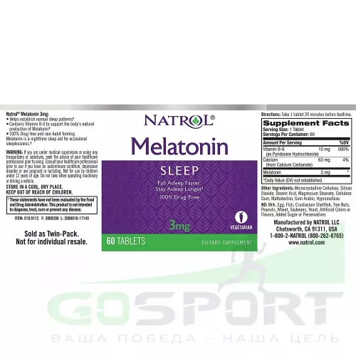  Natrol Melatonin 3 mg 60 таблеток