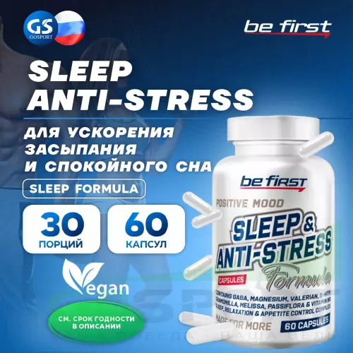  Be First Sleep & Anti-stress Formula 60 капсул