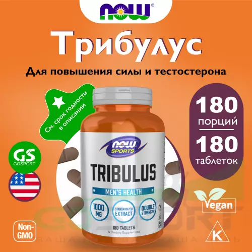  NOW FOODS Tribulus 1000 mg 180 таблеток