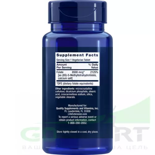  Life Extension High Potency Optimized Folate 8500 mcg DFE 30 таблеток