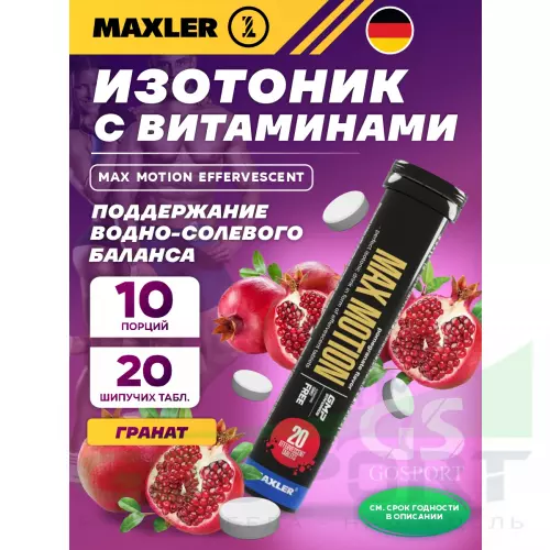 Изотоник MAXLER Max Motion Effervescent 1х20 шипучих таблеток, Гранат