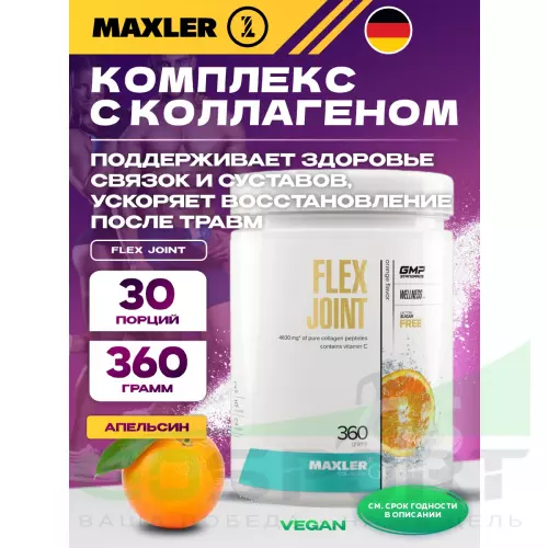 Комплекс хондропротекторов MAXLER Flex Joint 360 г, Апельсин