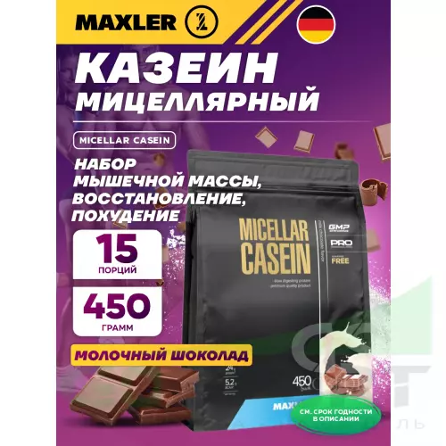 Казеиновый протеин MAXLER Micellar Casein 450 г, Молочный шоколад