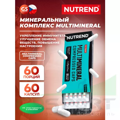  NUTREND MULTIMINERAL COMPRESSED CAPS 60 капсул