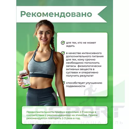 Комплекс хондропротекторов ГЕЛАДРИНК Фаст (Geladrink FAST) 360 капсул