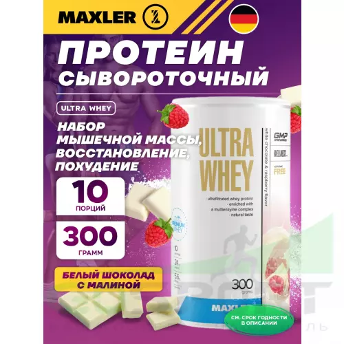  MAXLER Ultra Whey 300 г, Белый шоколад с малиной