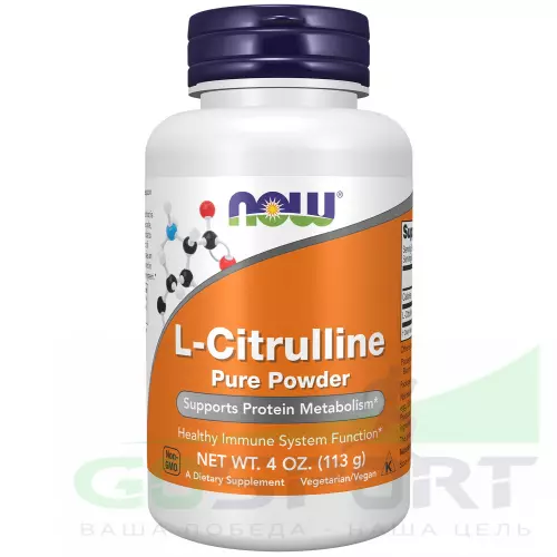  NOW FOODS L-Citrulline Pure Powder 113 г, Натуральный