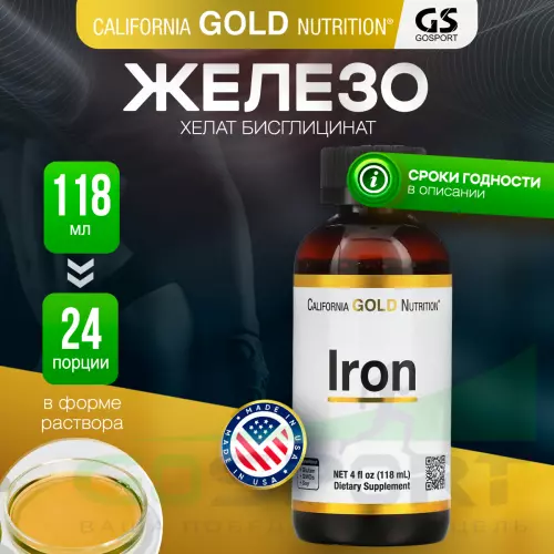  California Gold Nutrition Iron 118 мл