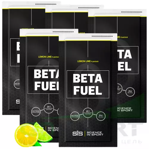 Углеводная загрузка SCIENCE IN SPORT (SiS) Beta Fuel 5 x 84 г, Лимон-Лайм