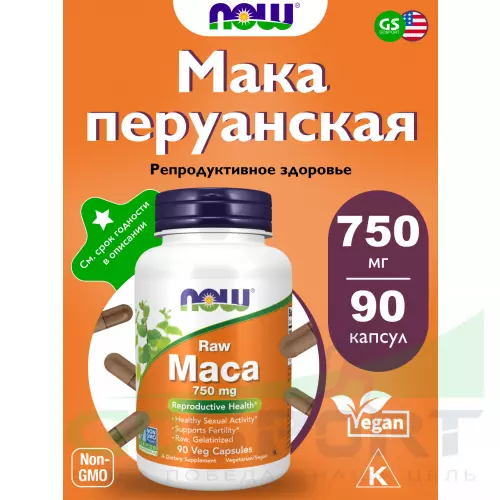  NOW FOODS Raw Maca 750 mg 90 веган капсул