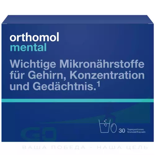 Концентрации внимания Orthomol Orthomol Mental (порошок+капсулы) курс 30 дней, Нейтральный