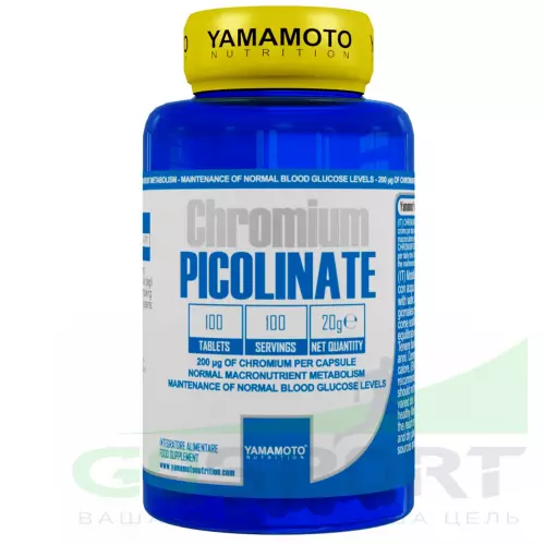  Yamamoto Chromium Picolinate 100 таблеток