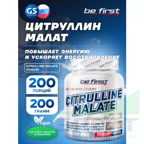  Be First Citrulline Malate Powder 200 г, Натуральный