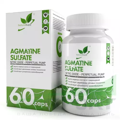  NaturalSupp Agmatine Sulfate 60 капсул, Нейтральный