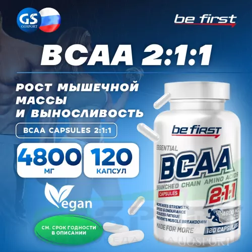 БСАА Be First BCAA Capsules 2:1:1 120 капсул