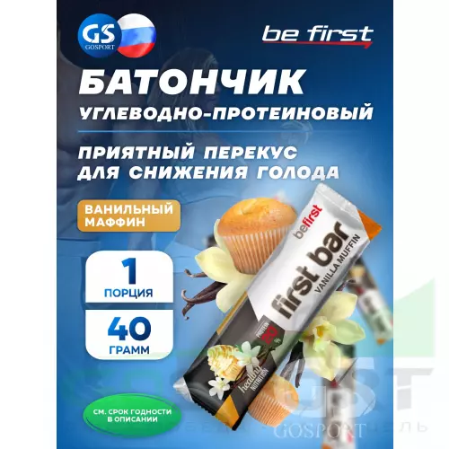 Протеиновый батончик Be First First bar углеводно-протеиновый батончик 40 г, Ваниль