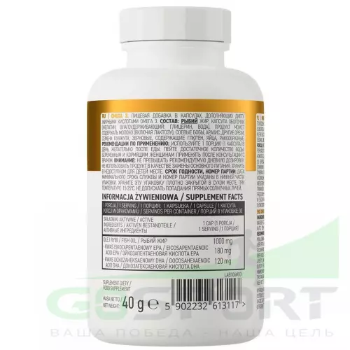 Омена-3 OstroVit OMEGA 3 30  гелевых капсул