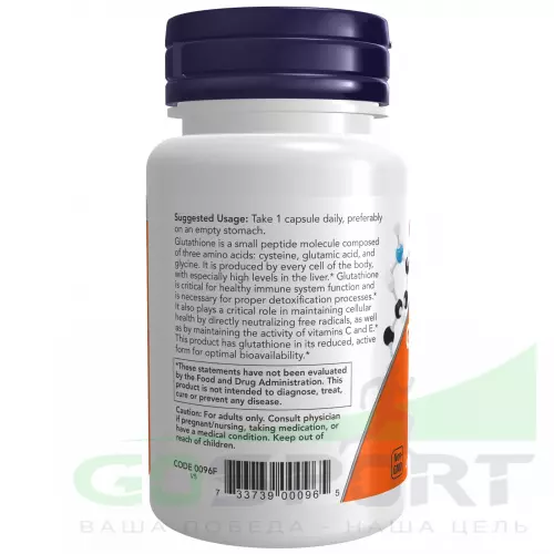  NOW FOODS Glutathione 250 mg 60 веган капсул