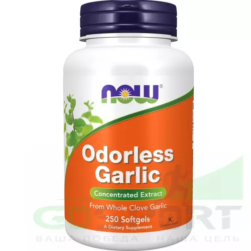  NOW FOODS Odorless Garlic 250 гелевые капсулы