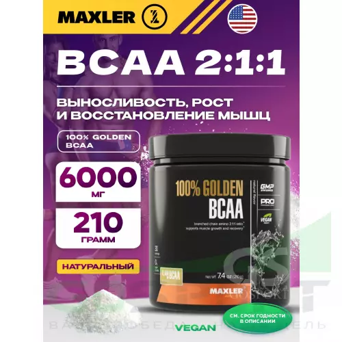 БСАА MAXLER 100% Golden BCAA 210 г, Нейтральный