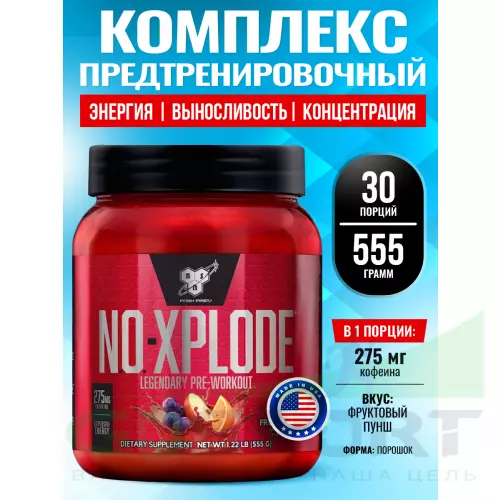 Предтреник BSN NO-XPLODE 3.0 New 555 г, Фруктовый пунш