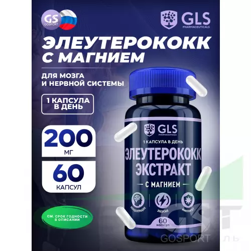  GLS pharmaceuticals Элеутерококк экстракт с магнием 60 капсул