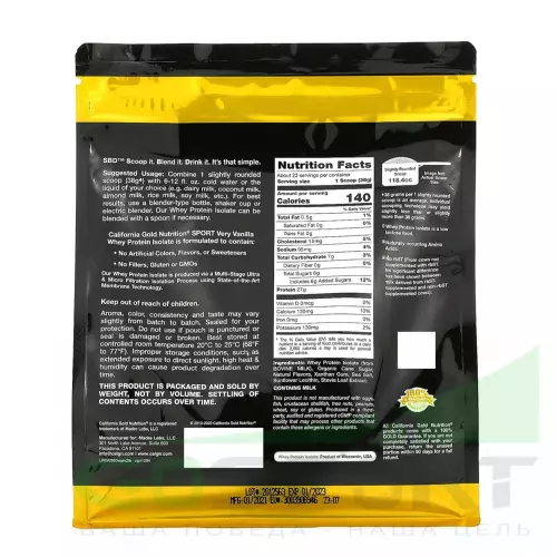  California Gold Nutrition Whey Protein ISOLATE 907 г, Ваниль