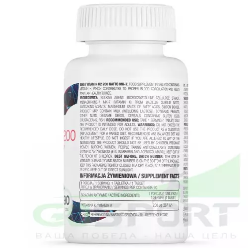  OstroVit Vitamin K2 200 Natto MK-7 90 таблеток