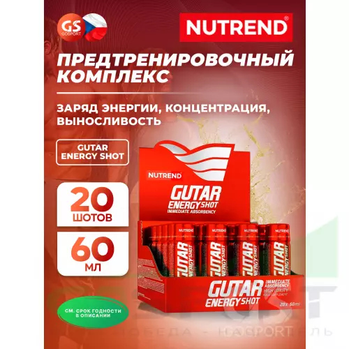 Предтреник NUTREND GUTAR ENERGY SHOT 20 x 60 мл