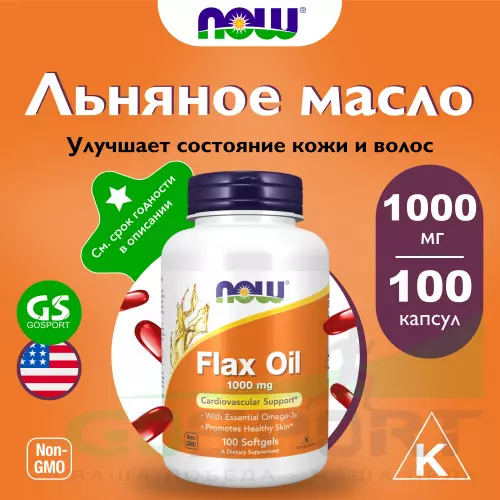 Омега-3 NOW FOODS Flax Oil Organic 100 капсул