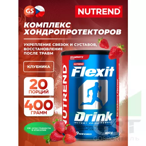 Комплекс хондропротекторов NUTREND Flexit Drink 400 г, Клубника