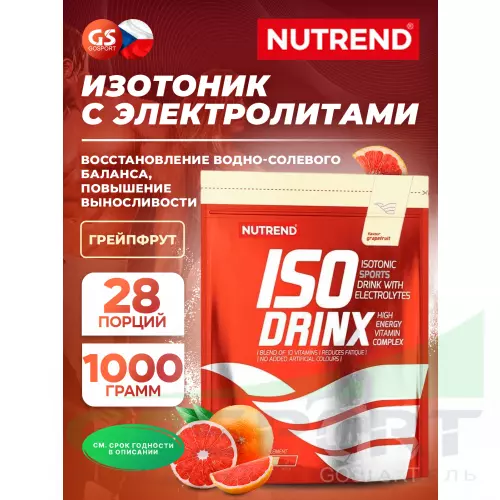 Изотоник NUTREND Isodrinx 1000 г, Грейпфрут