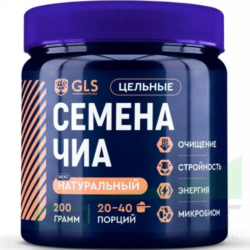  GLS pharmaceuticals Семена Чиа 200 г, Натуральный