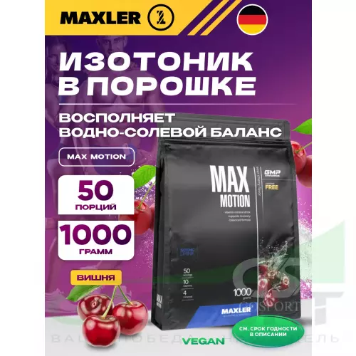 Изотоник MAXLER Max Motion 1000 г, Вишня