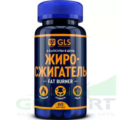  GLS pharmaceuticals Жиросжигатель (Fat Burner) 60 капсул