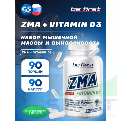 Магний+цинк+B6 Be First ZMA + vitamin D3 (ЗМА + витамин Д3) 90 капсул