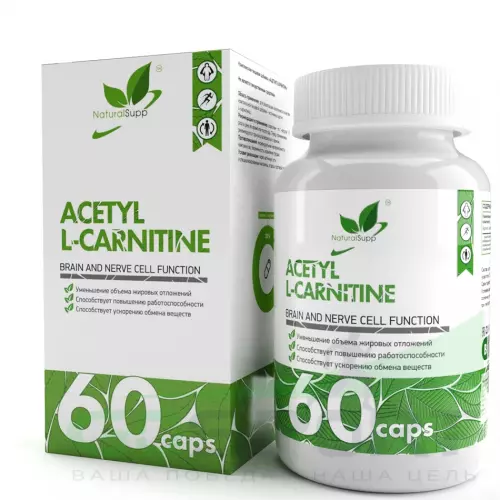  NaturalSupp Acetyl L-Carnitine 60 капсул
