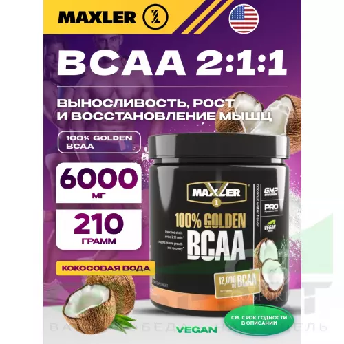 БСАА MAXLER 100% Golden BCAA 210 г, Кокосовая вода