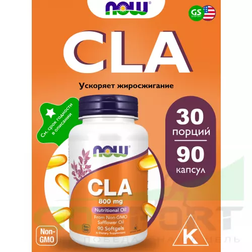  NOW FOODS CLA 800 mg 90 капсул