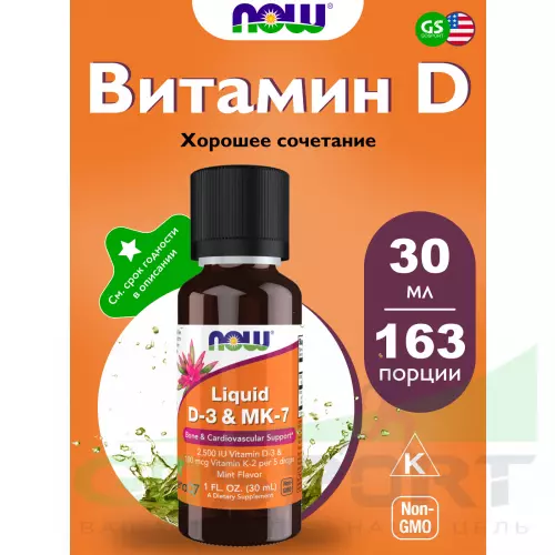  NOW FOODS Liquid D-3 & MK-7 30 мл