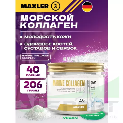  MAXLER Marine Collagen Plus 206 г