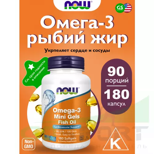 Омега-3 NOW FOODS Omega-3 Mini Gels Fish Oil 180 мягких капсул