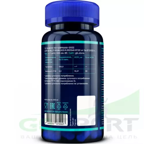  GLS pharmaceuticals Глутатион 150 мг (L-Glutathione) 60 капсул